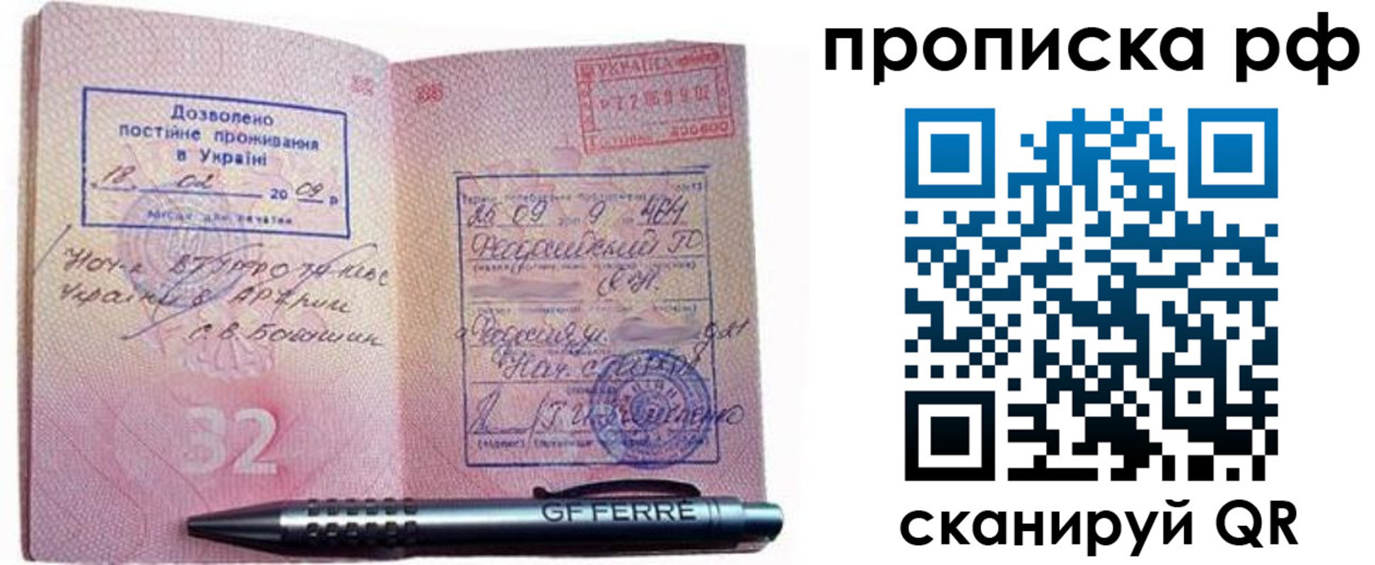 прописка для кредита в Ленинск-Кузнецком