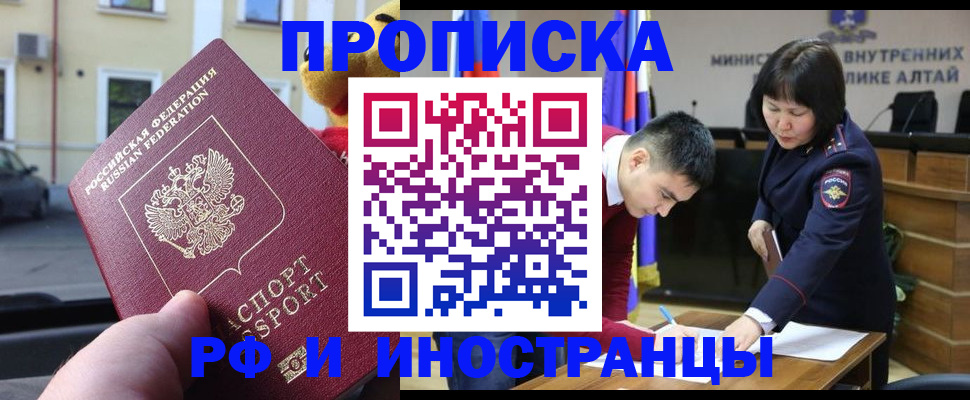 прописка для школы в Ленинск-Кузнецком