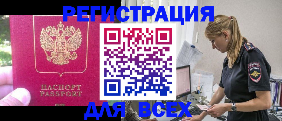 прописка иностранных граждан в Ленинск-Кузнецком