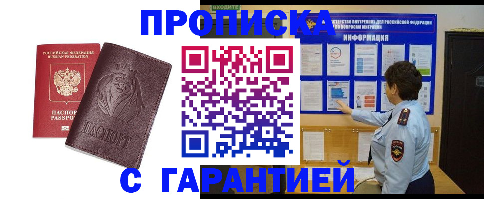 прописка для кредита в Ленинск-Кузнецком